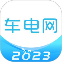 应用icon-车电网2024官方新版