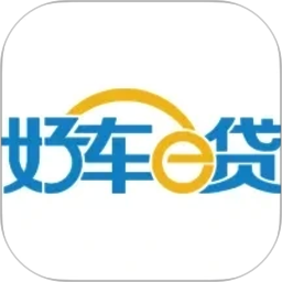 好车e贷2026官方新版图标