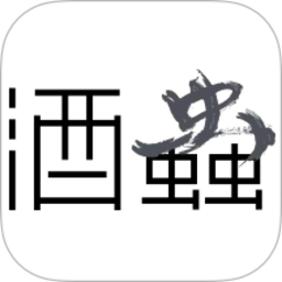 酒虫网 图标