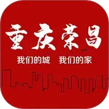 重庆荣昌2025官方新版图标