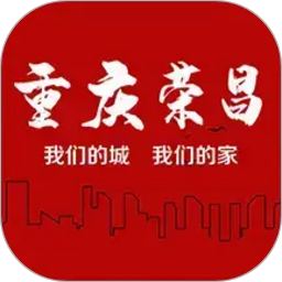 重庆荣昌2026官方新版图标