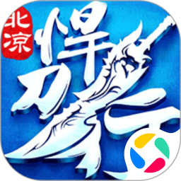 北凉悍刀行2026官方新版图标