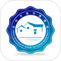 应用icon-苏州微城管2024官方新版