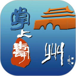 掌上寿州2026官方新版图标