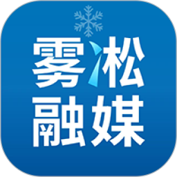 雾凇融媒2025官方新版图标