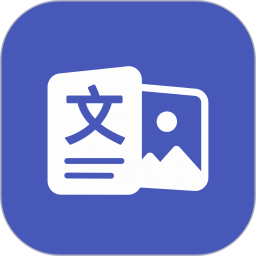 文字图片制作器2026官方新版图标