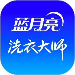 至尊洗衣2026官方新版图标
