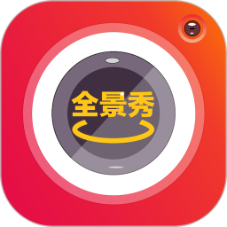 全景秀2025官方新版图标