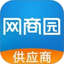 网商园供应商版2025官方新版图标