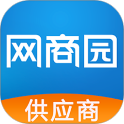 网商园供应商版2025官方新版图标