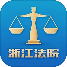 浙江智慧法院2025官方新版图标