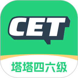 塔塔四六级2025官方新版图标