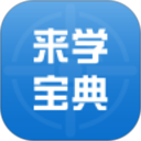 来学宝典2026官方新版图标