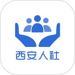 西安人社通2025官方新版图标