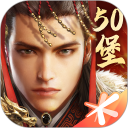 乱世王者安卓版(apk)