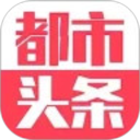 都市头条2026官方新版图标