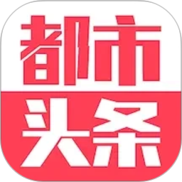 都市头条2026官方新版图标