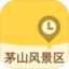 茅山风景区鸿蒙版
