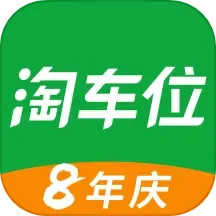 应用icon-淘车位停车2024官方新版