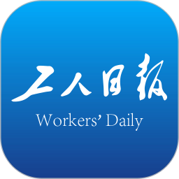 工人日报2026官方新版图标
