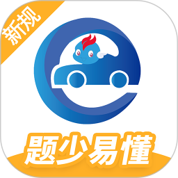 驾考精灵 1.7