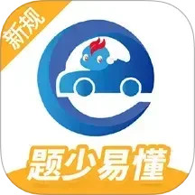 驾考精灵2025官方新版图标