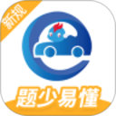 驾考精灵2026官方新版图标