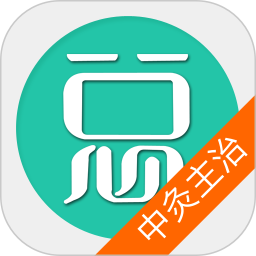 中医针灸学主治医师2025官方新版图标
