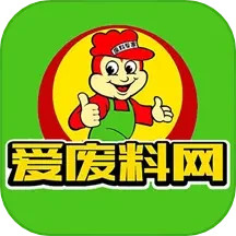 爱废料网2025官方新版图标