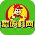 爱废料网安卓版