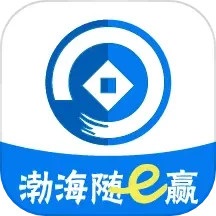 应用icon-渤海期货随e赢2024官方新版