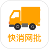 快消网批鸿蒙版
