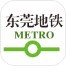 东莞地铁鸿蒙版