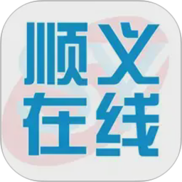 顺义在线2026官方新版图标
