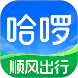 哈啰2025官方新版图标