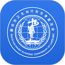 健康廊坊2025官方新版图标