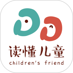 读懂儿童2025官方新版图标