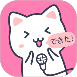 应用icon-日语配音秀2024官方新版