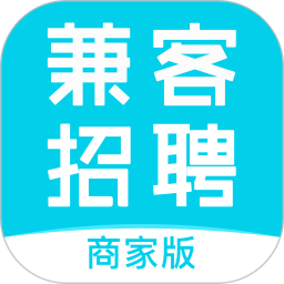 兼客招聘商家版2025官方新版图标