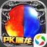 屠龙盛世鸿蒙版
