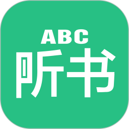 英语听书2025官方新版图标