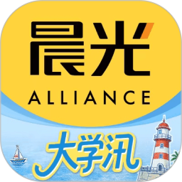 晨光联盟2026官方新版图标