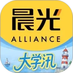 晨光联盟2026官方新版图标