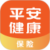 平安健康保险安卓版