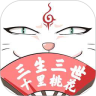 穿越君鸿蒙版