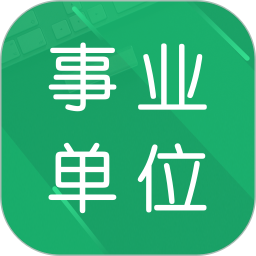 事业单位题库2025官方新版图标