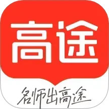 高途2025官方新版图标