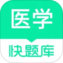 应用icon-医学快题库2024官方新版