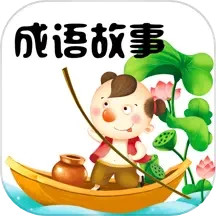 应用icon-成语故事2024官方新版