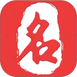 起名取名大师2026官方新版图标